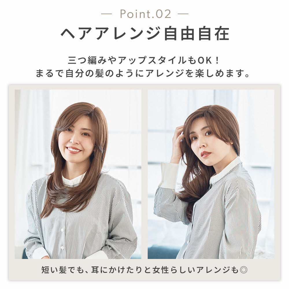 チェスナットブラウンロング