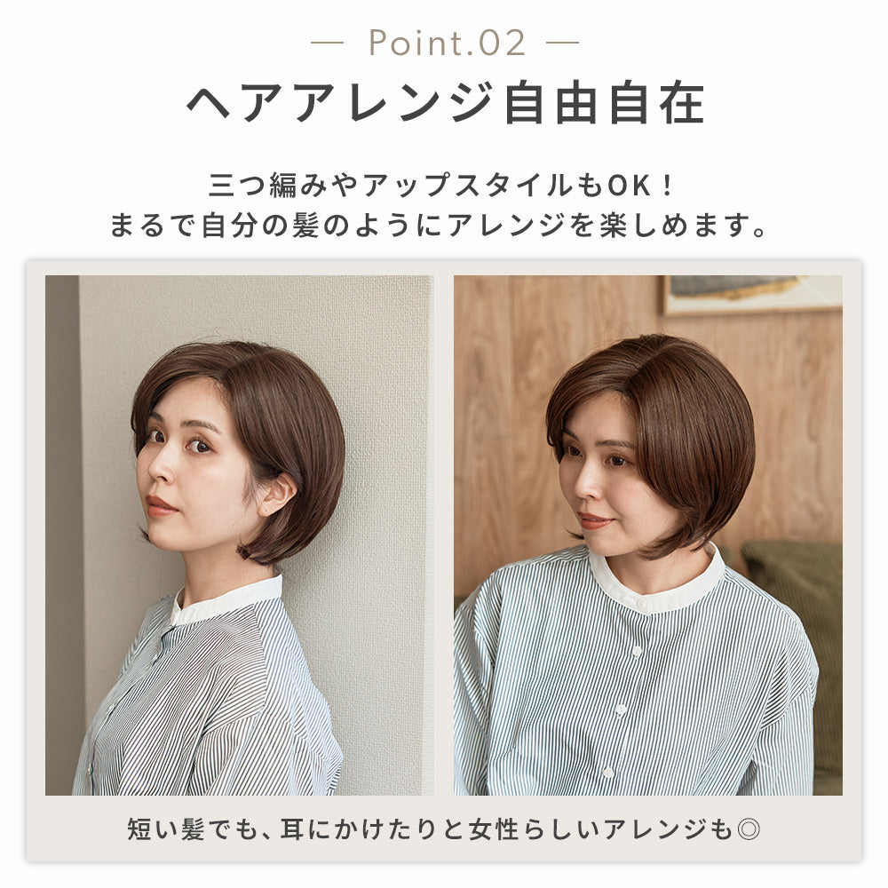 大人エレガントショート