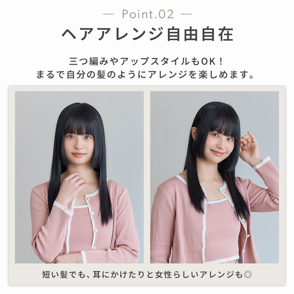 ルル姫カットロング