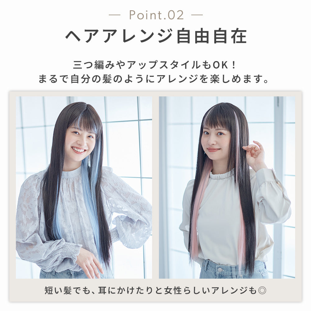 雅インナーカラースーパーロング