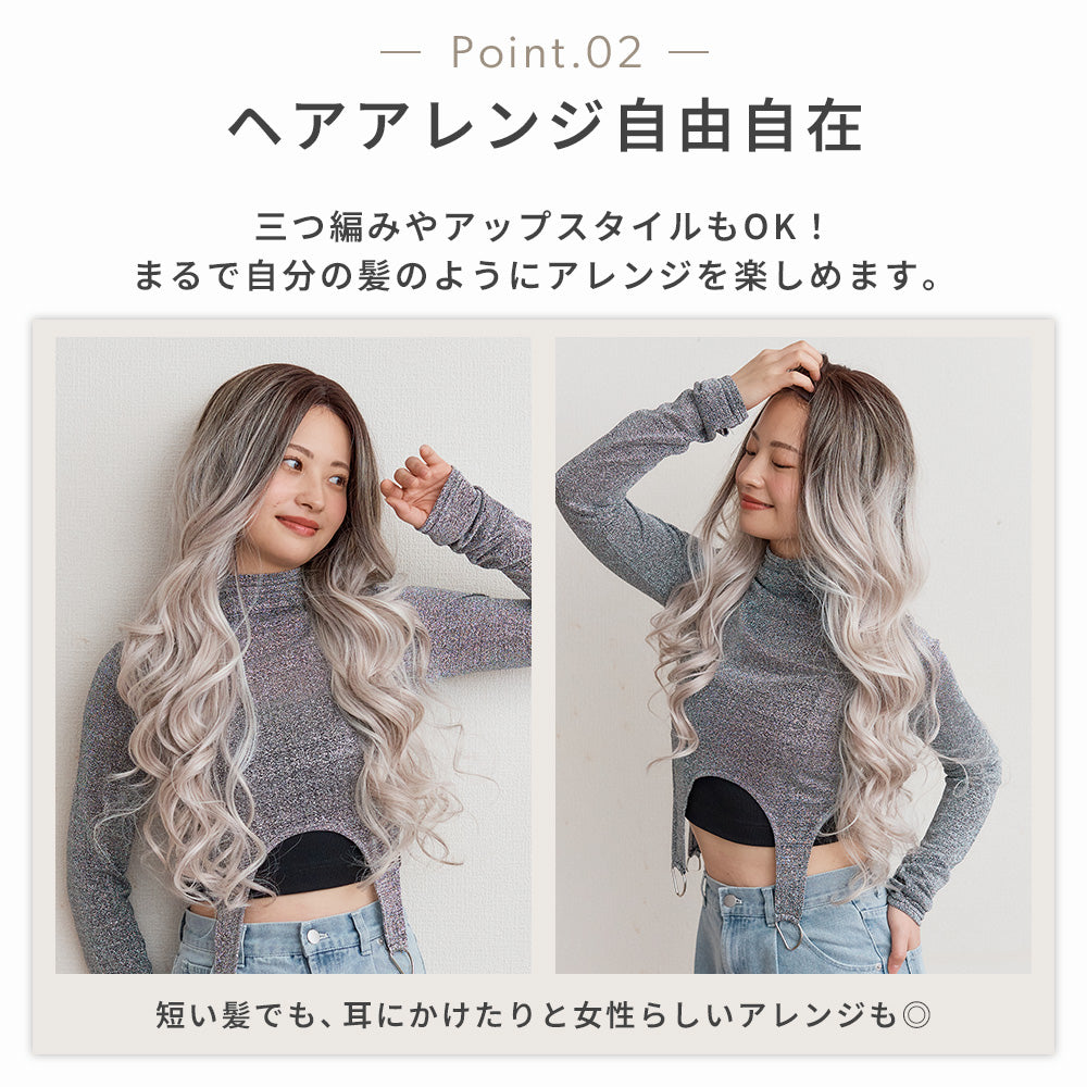 ルルグラハイトーンロング