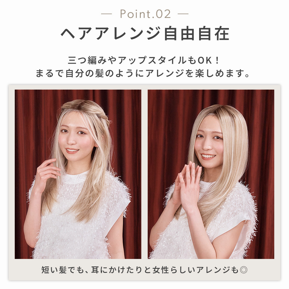 シルキーシャインストレート