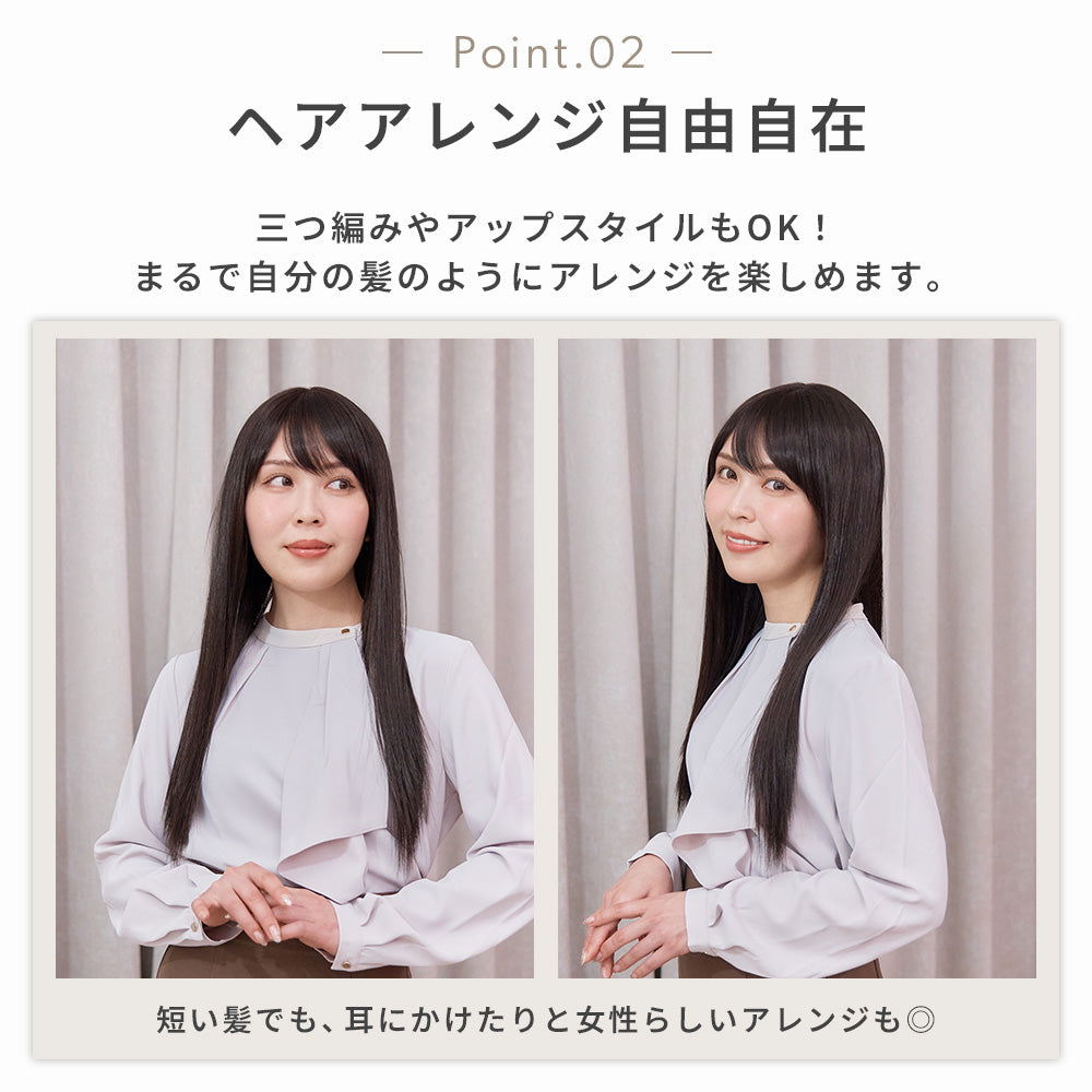 ルルナチュラルストレートロング