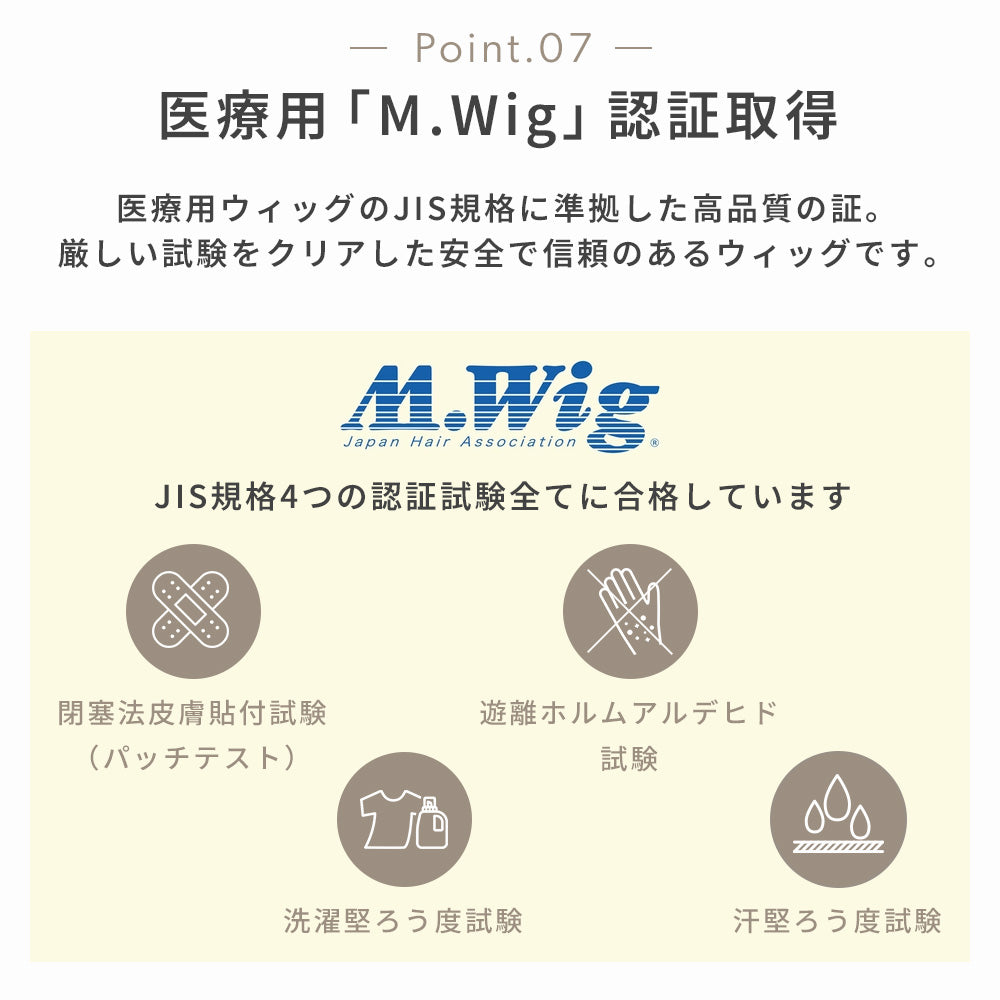 ゆるふわアーモンドロング