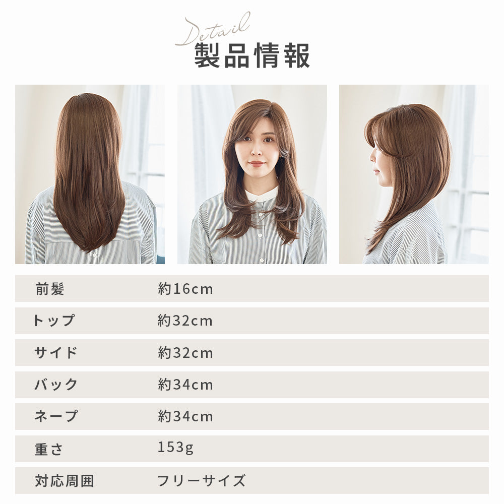 チェスナットブラウンロング