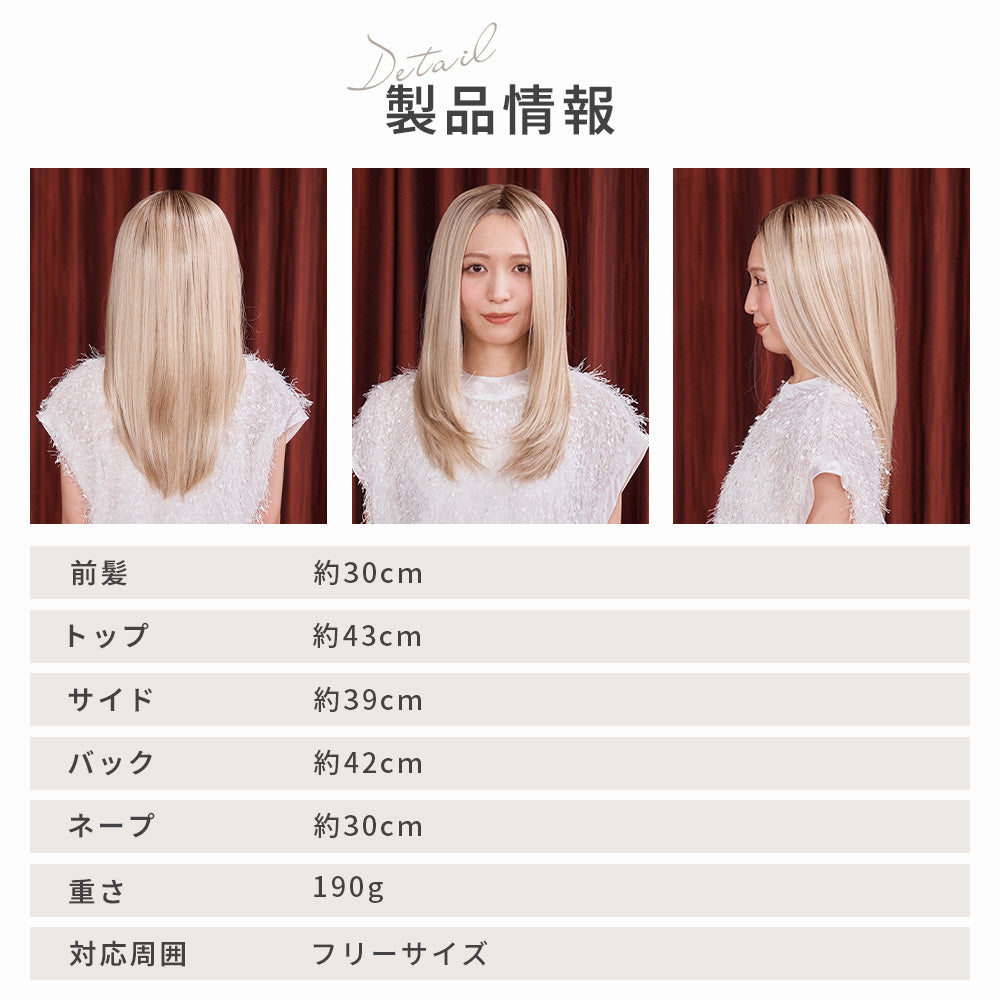 シルキーシャインストレート