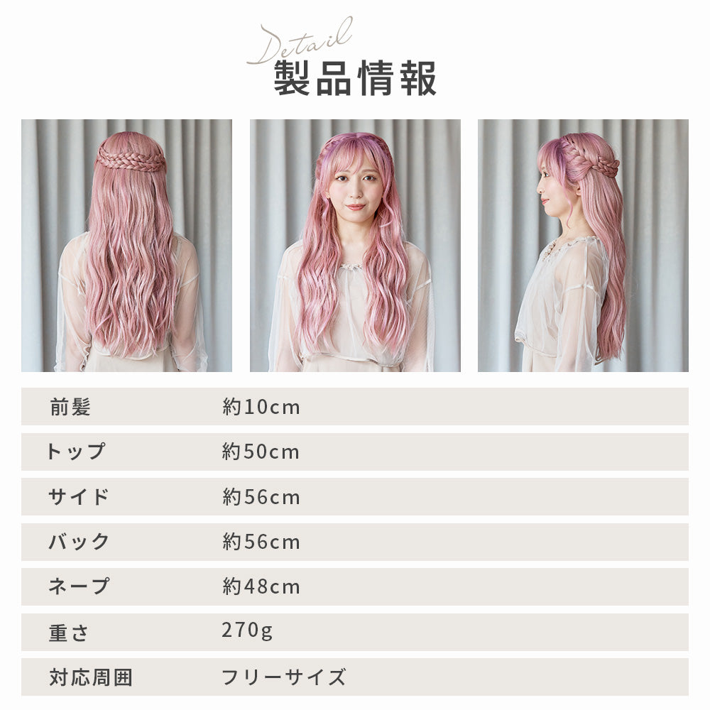 あみこみワッフルマーメイド