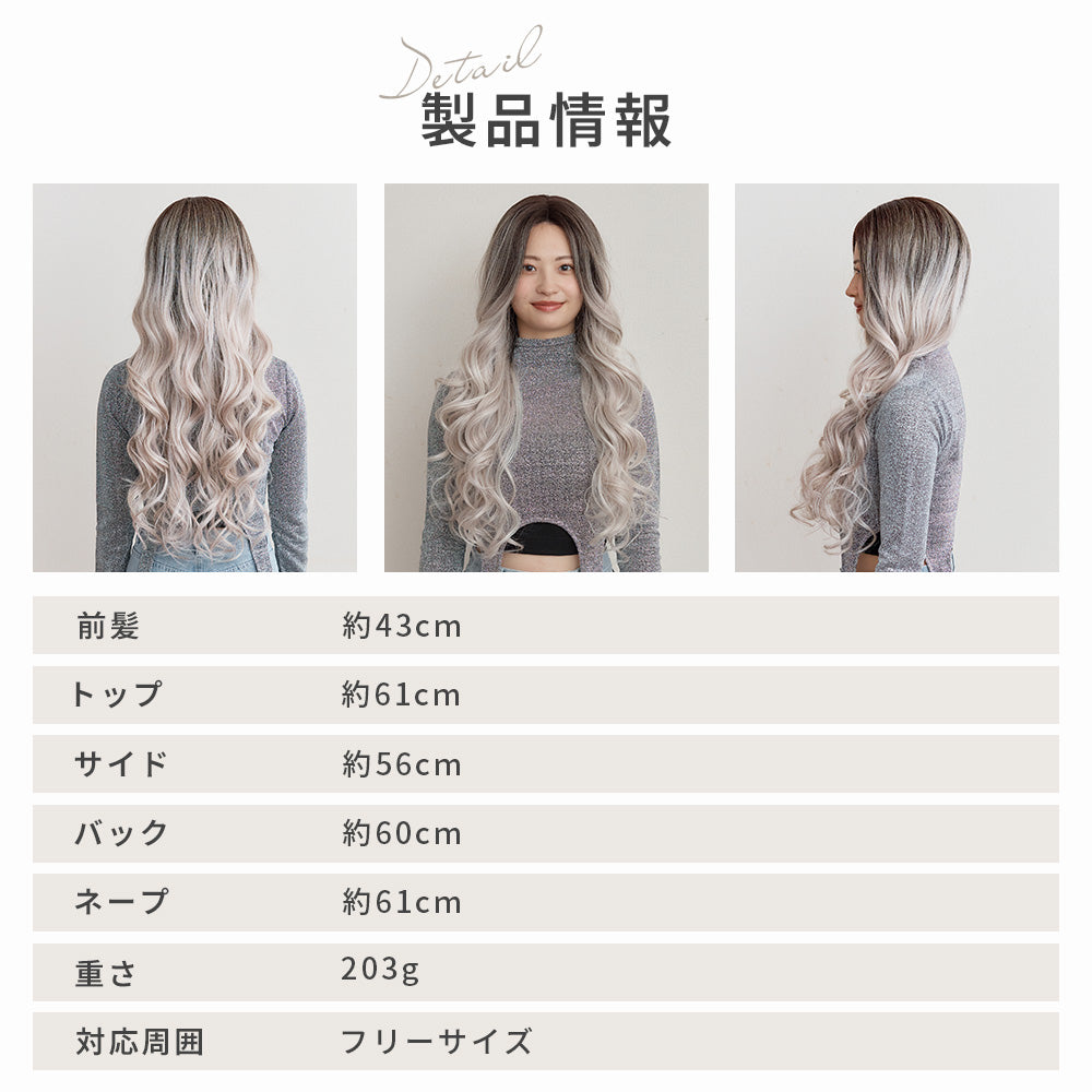 ルルグラハイトーンロング