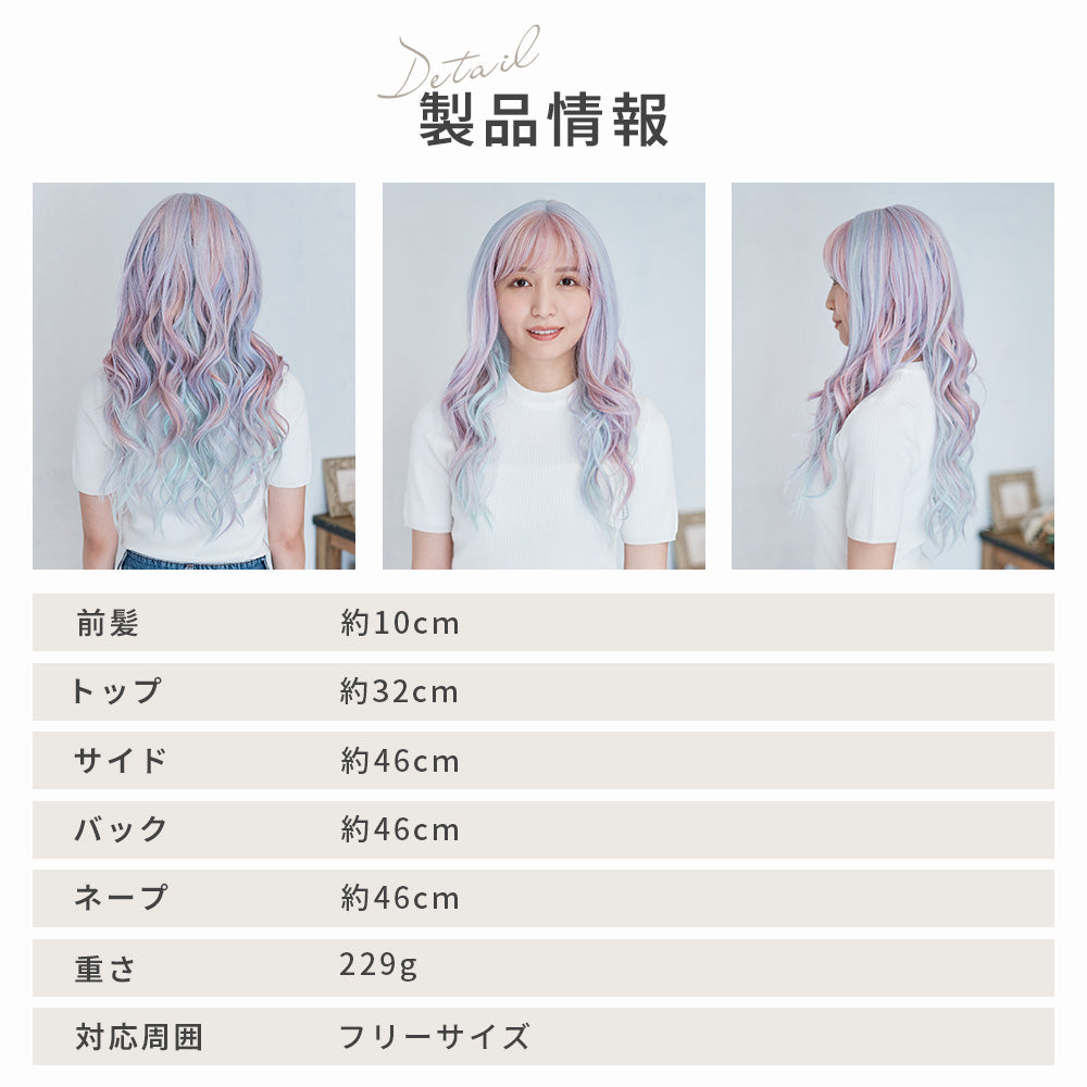 コットンキャンディロング