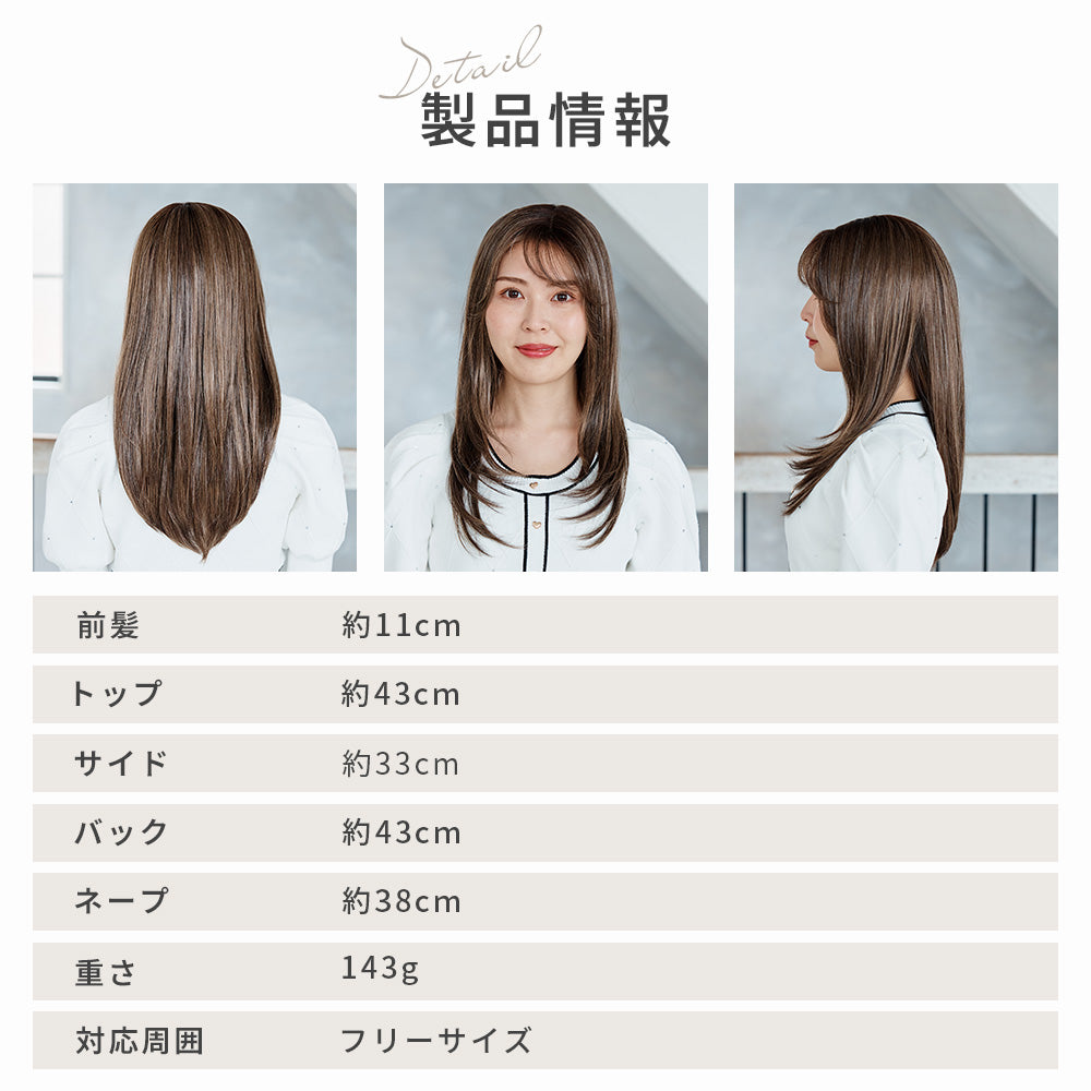 ルルシースルーロング