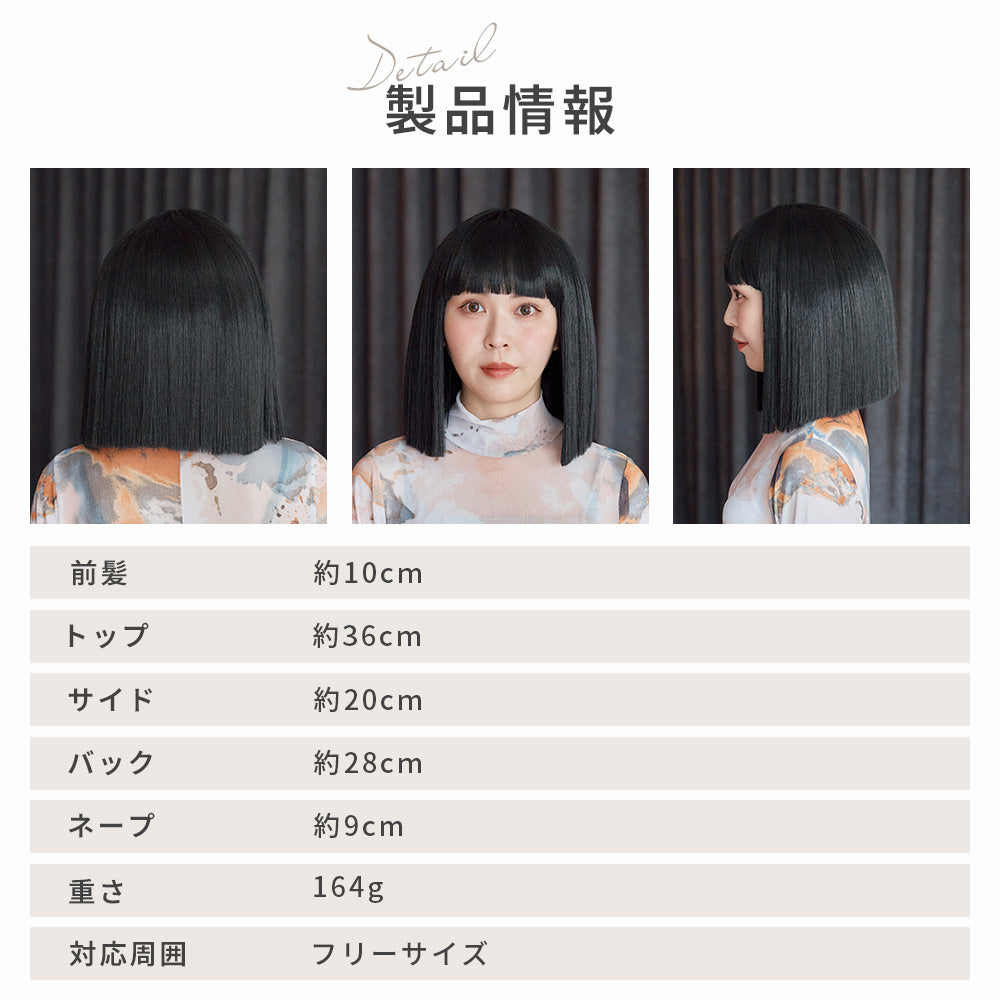 ぱっつん前髪切りっぱなしボブ