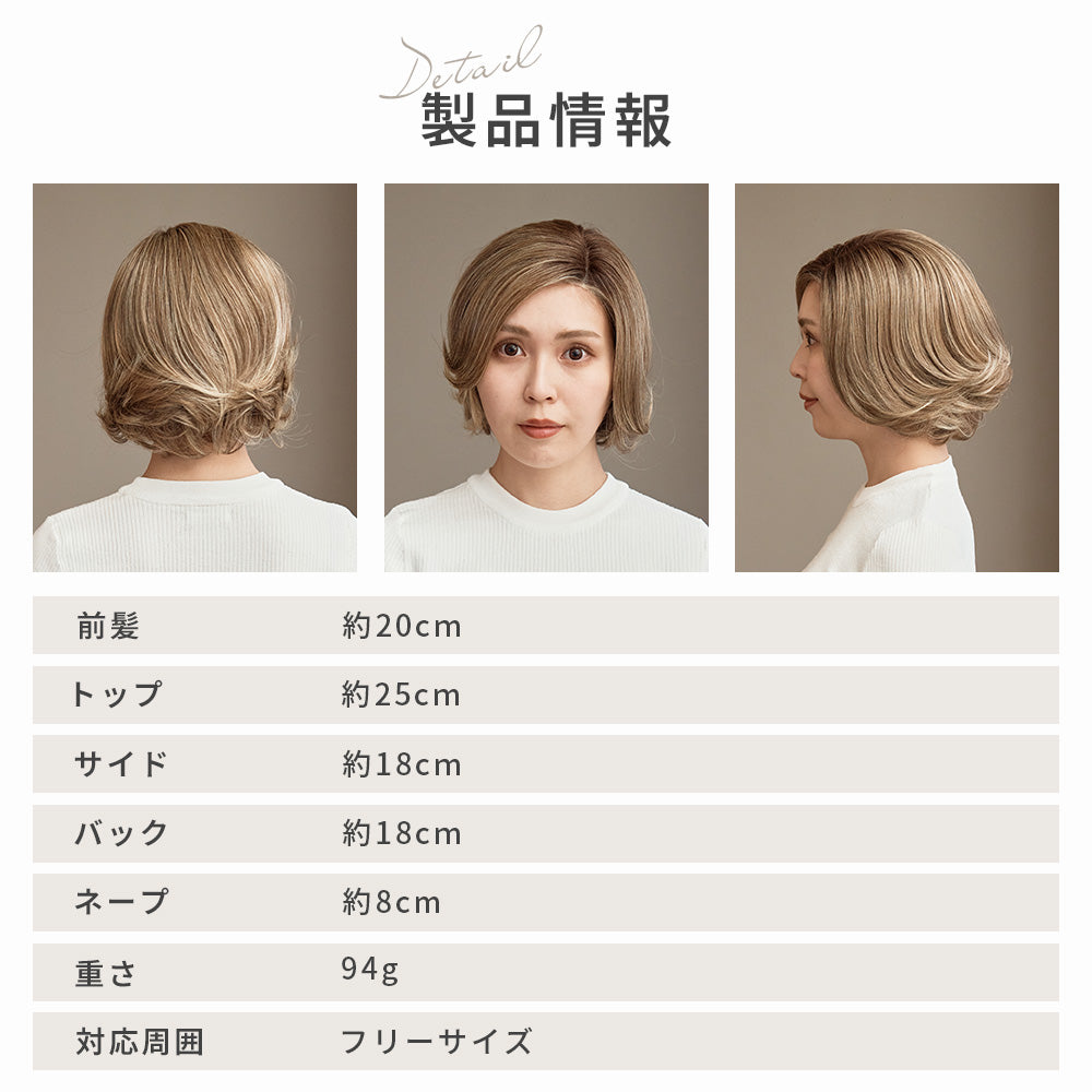 ルルかきあげラフショート