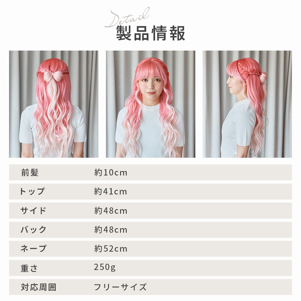 あみこみリボン