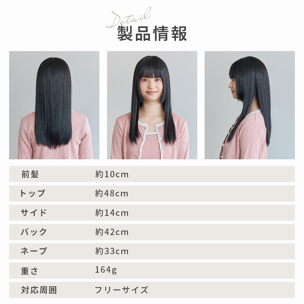 ルル姫カットロング