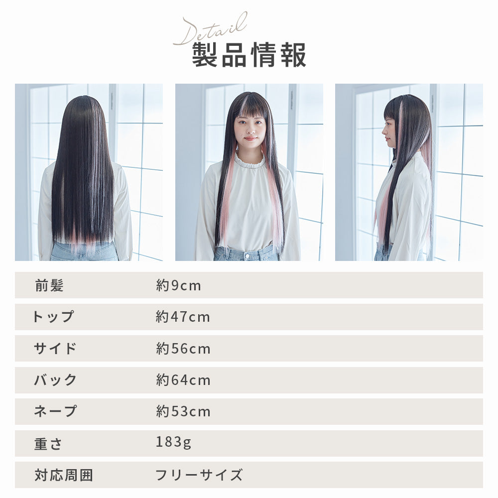 雅インナーカラースーパーロング