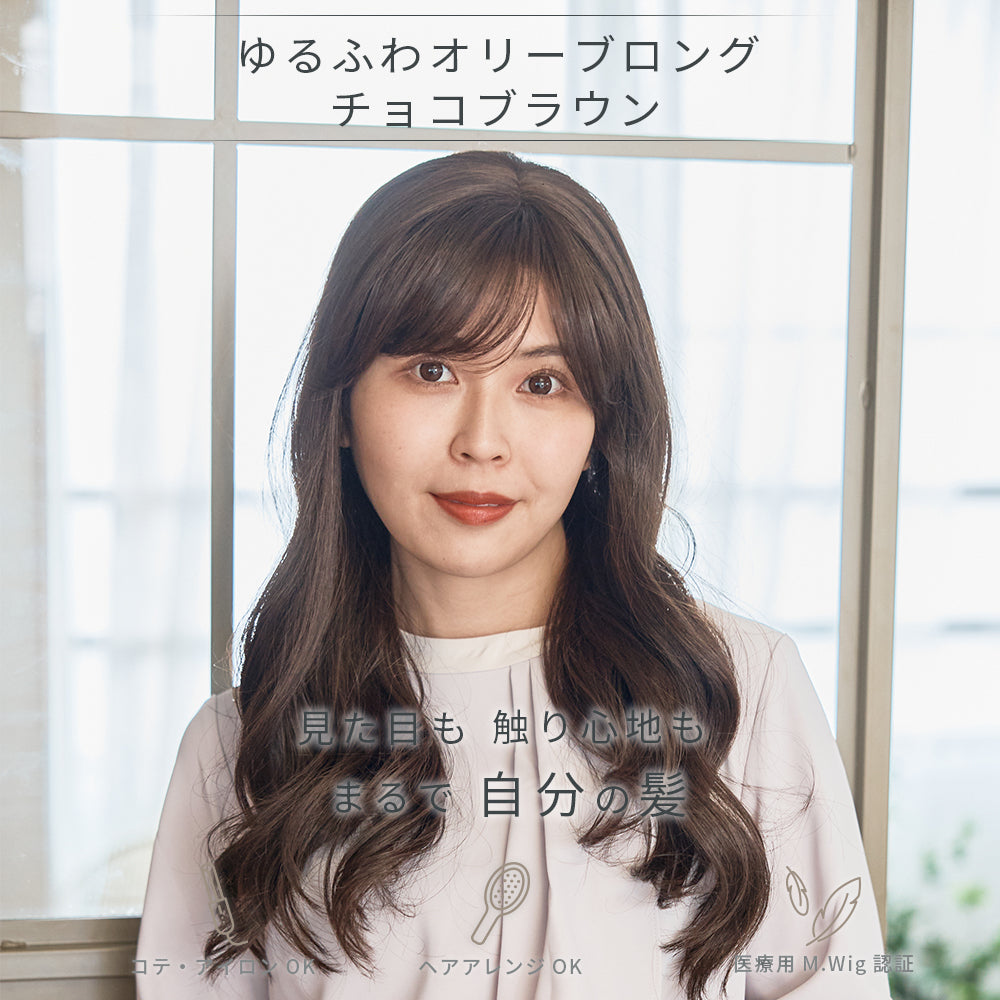 ゆるふわオリーブロング