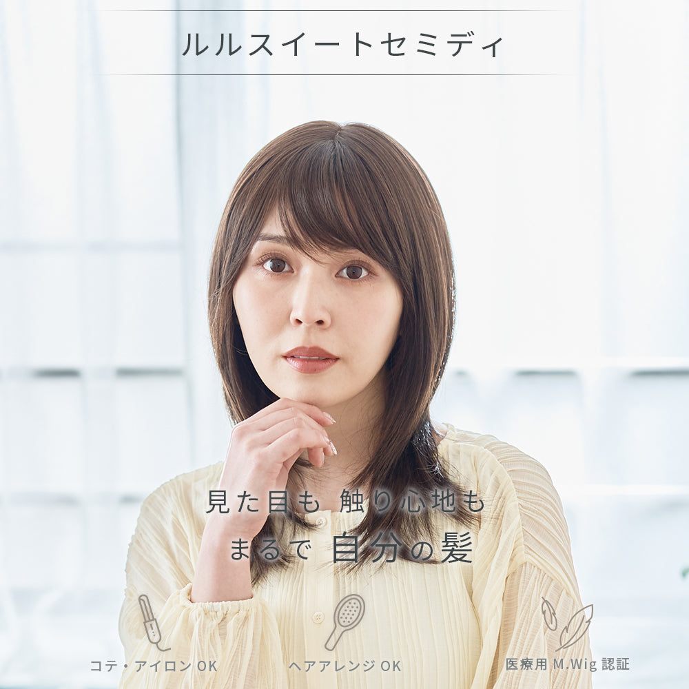 ルルスイートセミディ