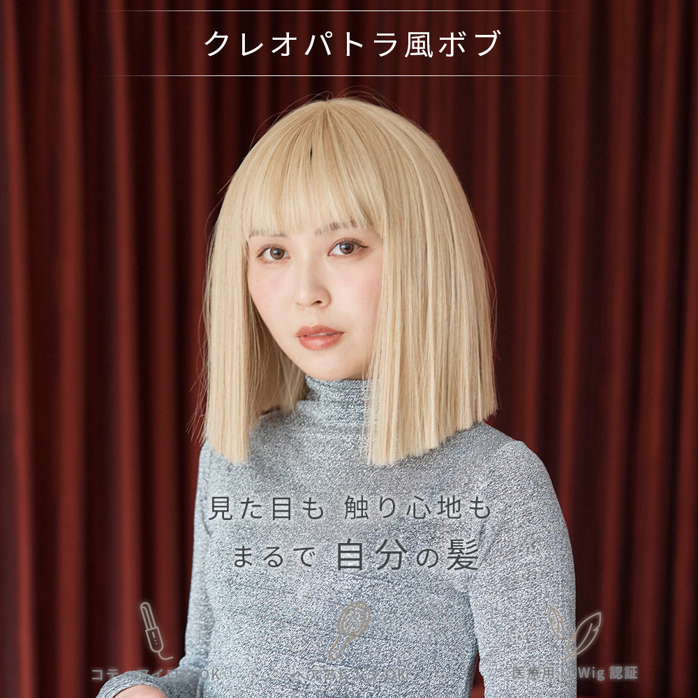 ぱっつん前髪切りっぱなしボブ