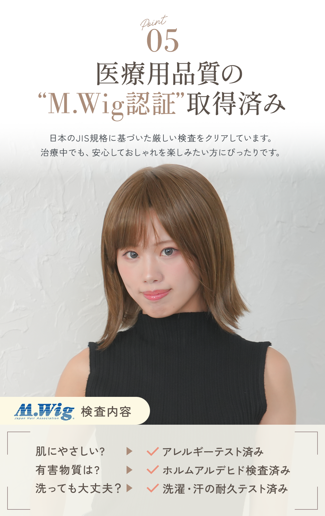 外ハネインナーミディ