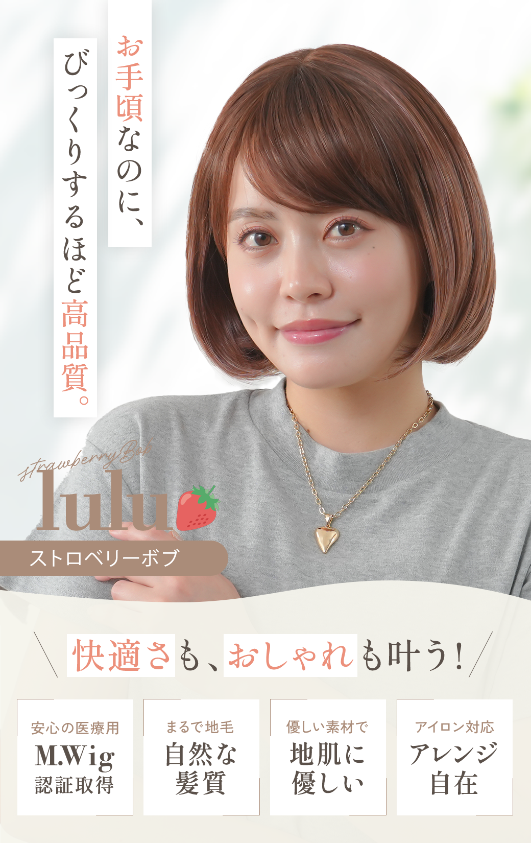 ストロベリーボブ