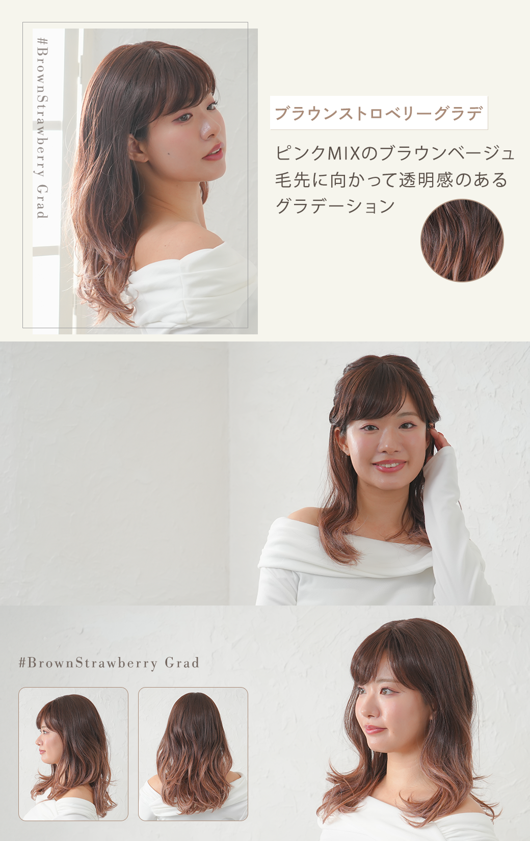 ゆるふわストロベリーロング