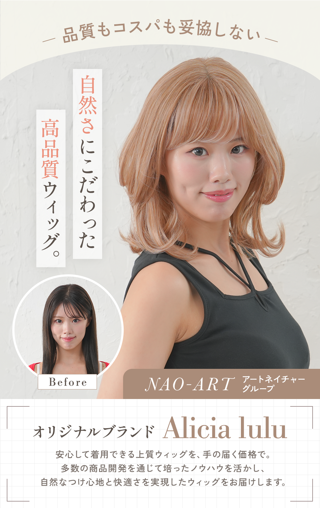 ルルゆるふわミディ