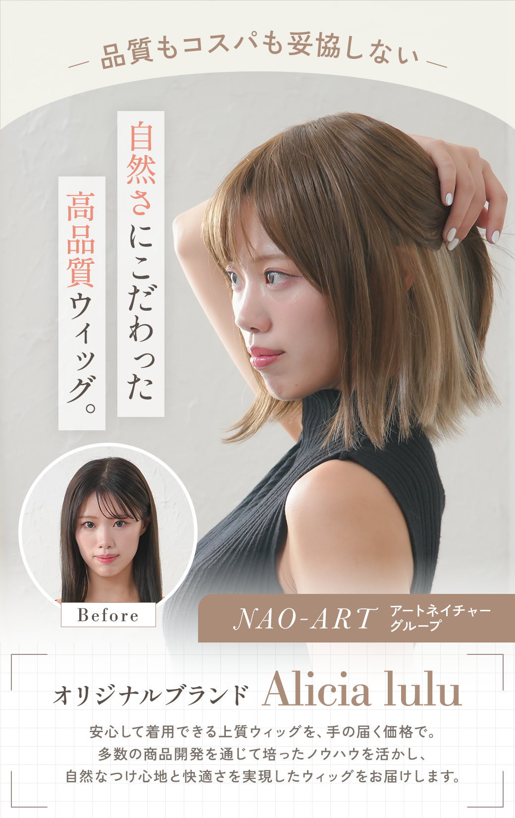 外ハネインナーミディ