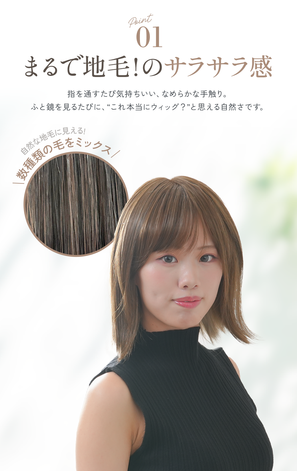 外ハネインナーミディ