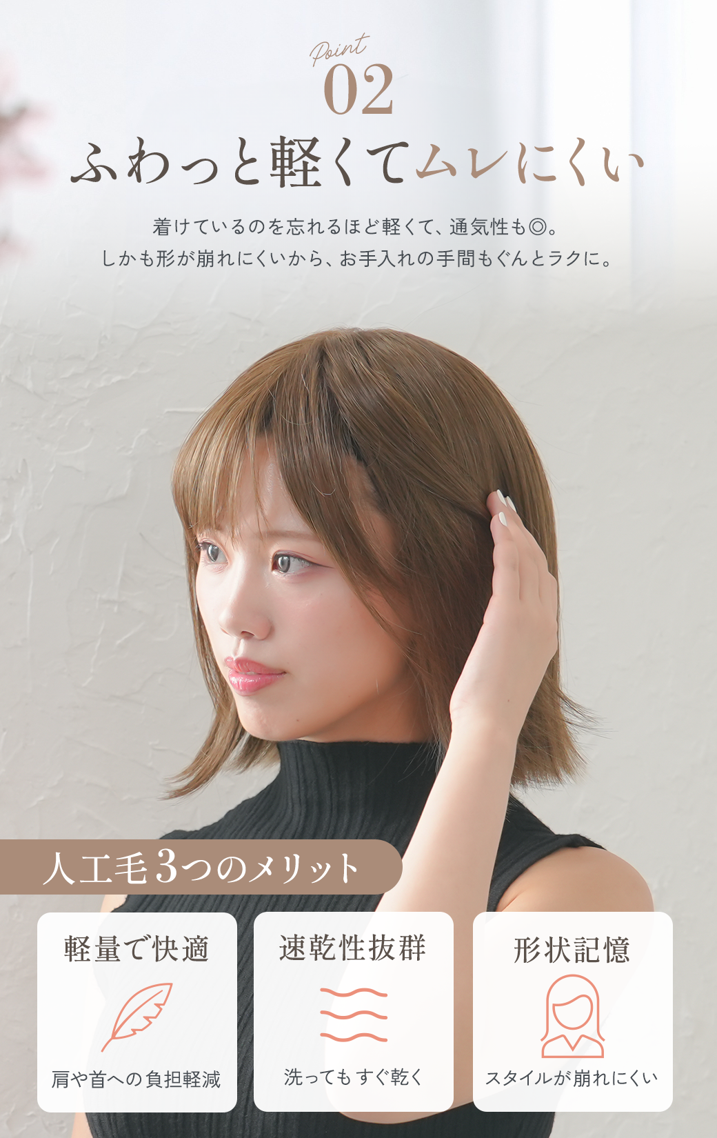 外ハネインナーミディ