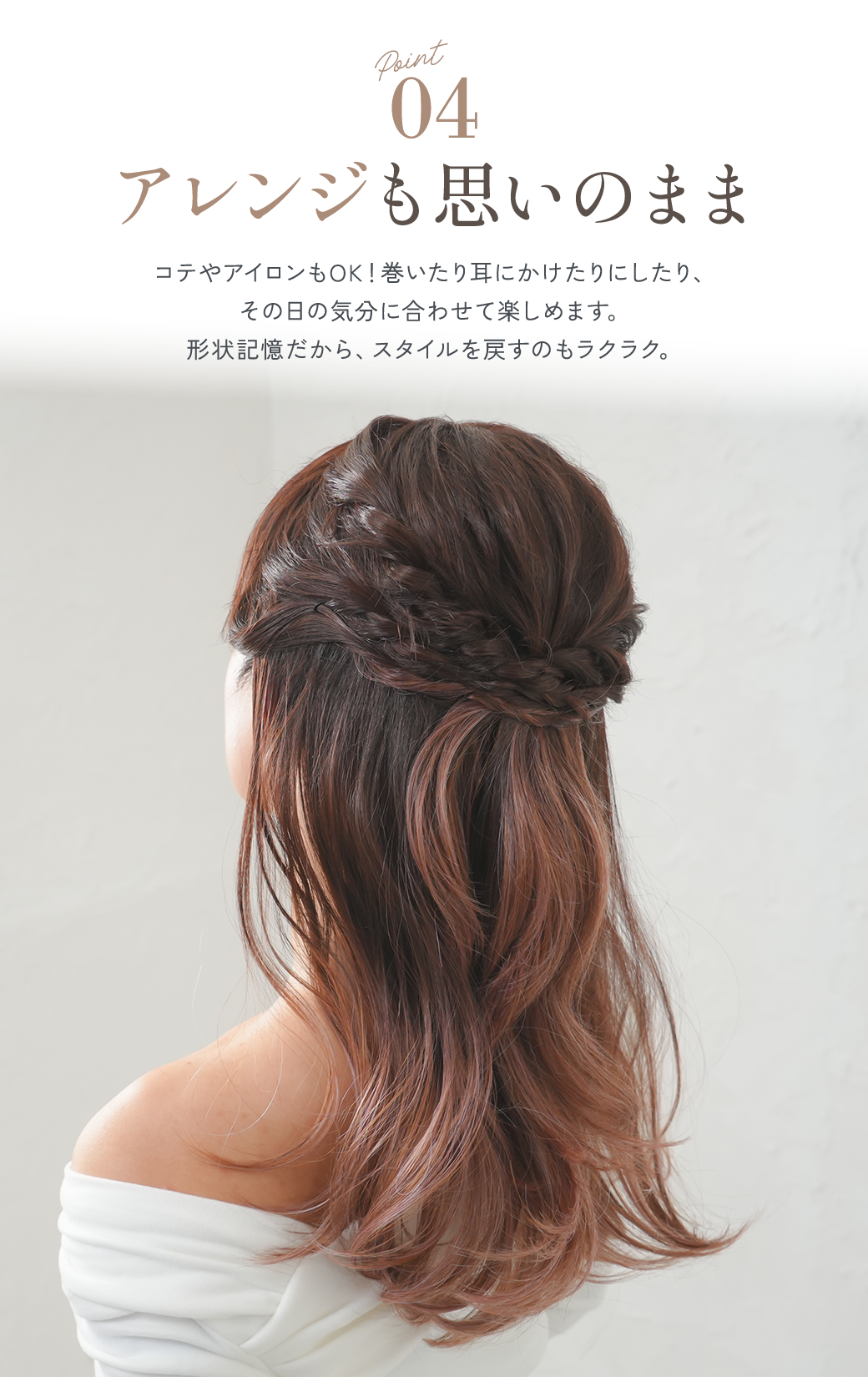 ゆるふわストロベリーロング