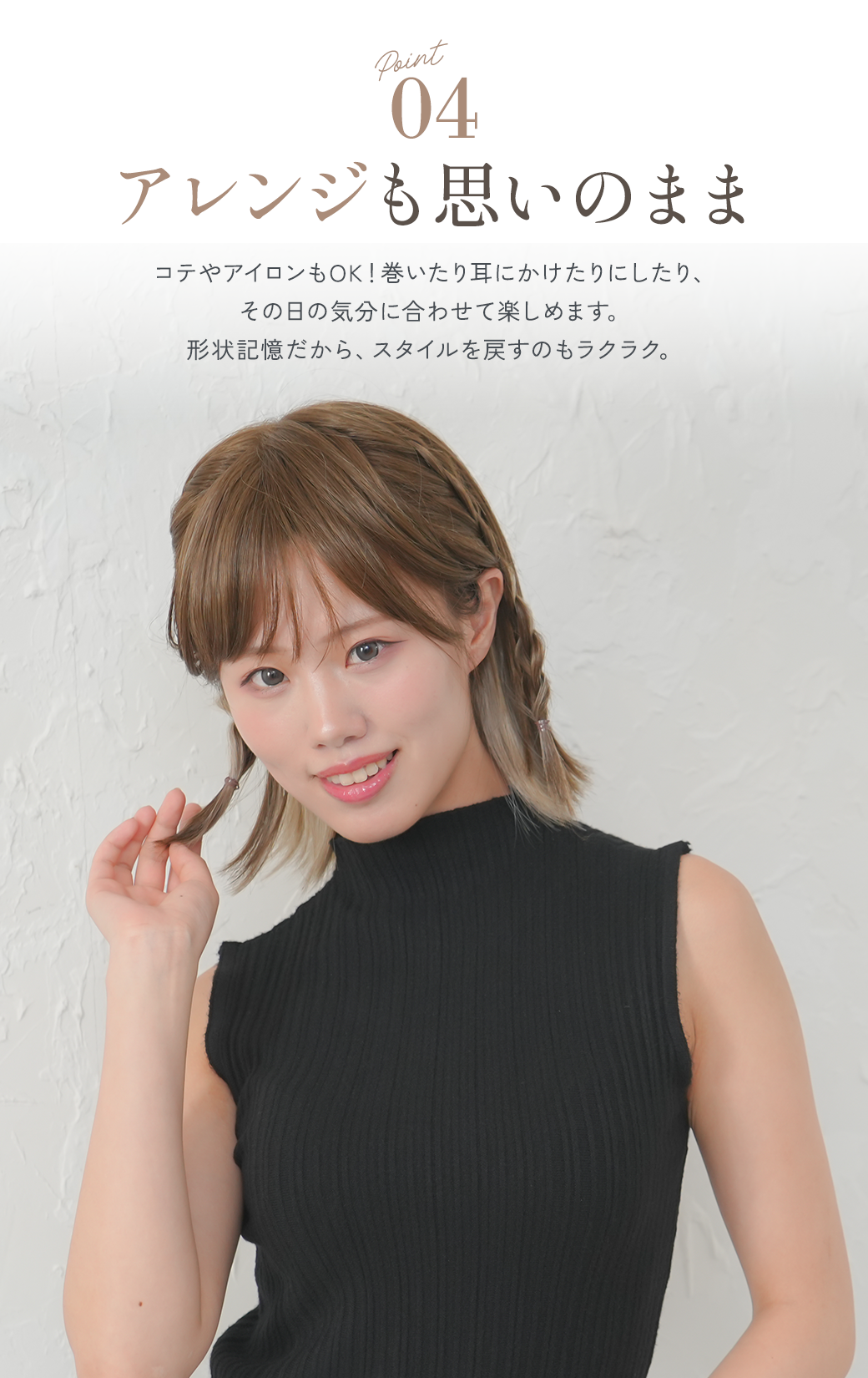 外ハネインナーミディ