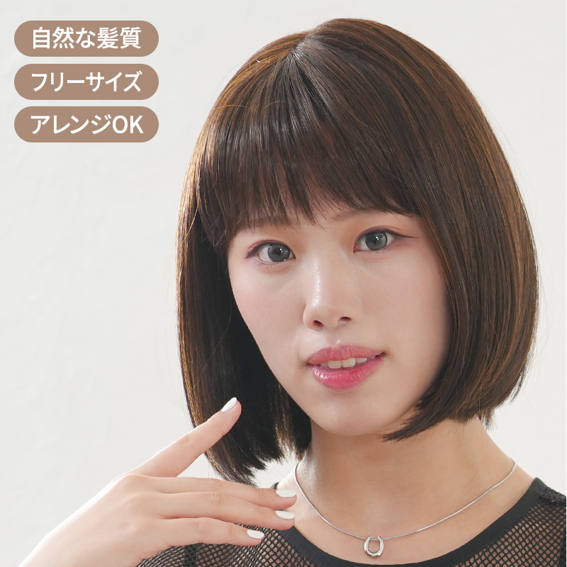 ルルナチュラルボブ