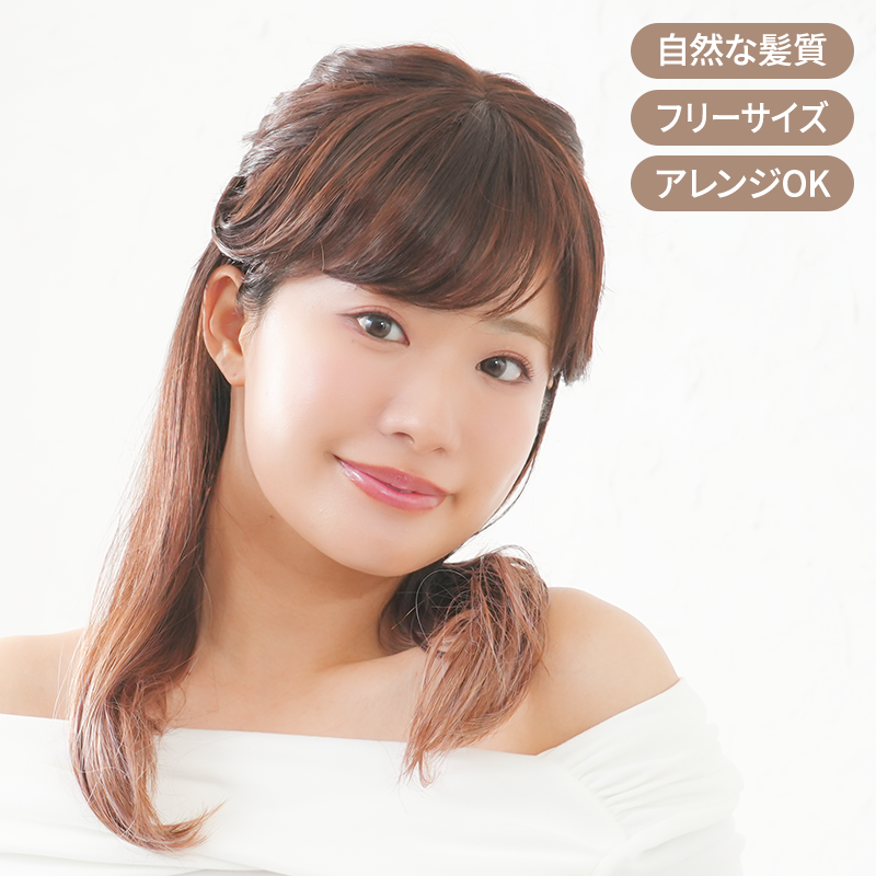 ゆるふわストロベリーロング フルウィッグ – 自然で高品質なウィッグ