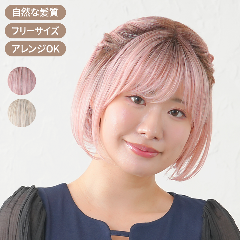グラデキュートボブ フルウィッグ ショート – 自然で高品質な