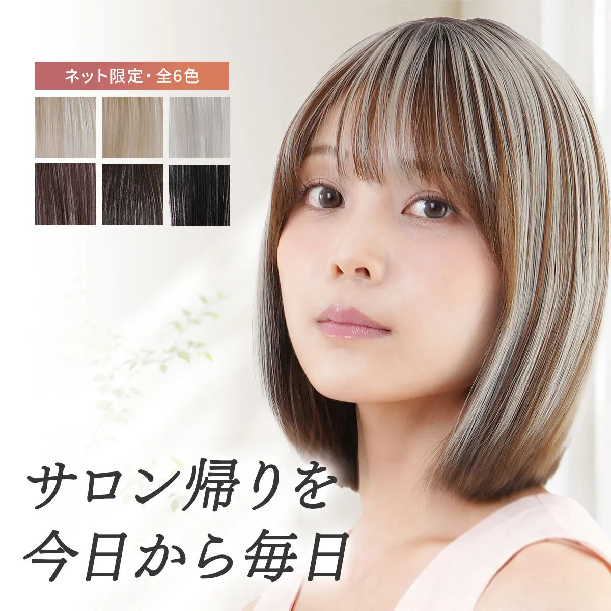 エアフィットエクステ │ 【期間限定】新発売記念価格