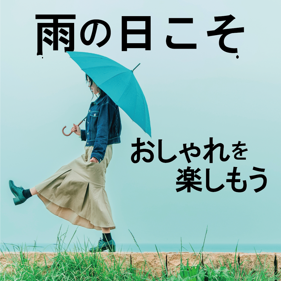 雨の日こそウィッグが便利！湿気に負けない医療用ウィッグの魅力とは