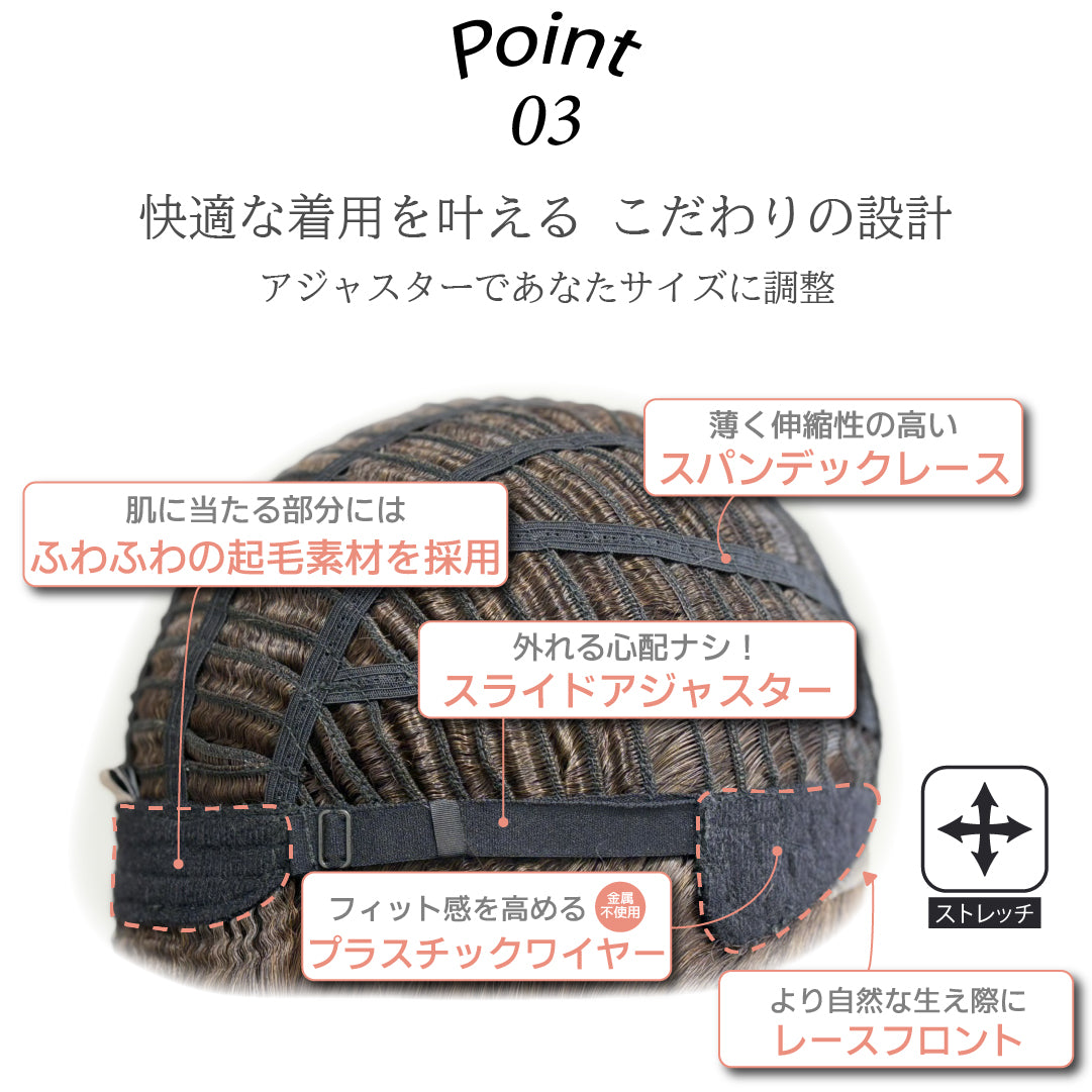 ソフトカールロング