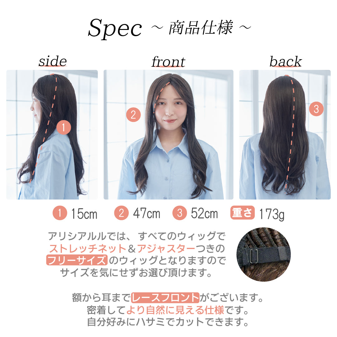 ソフトカールロング