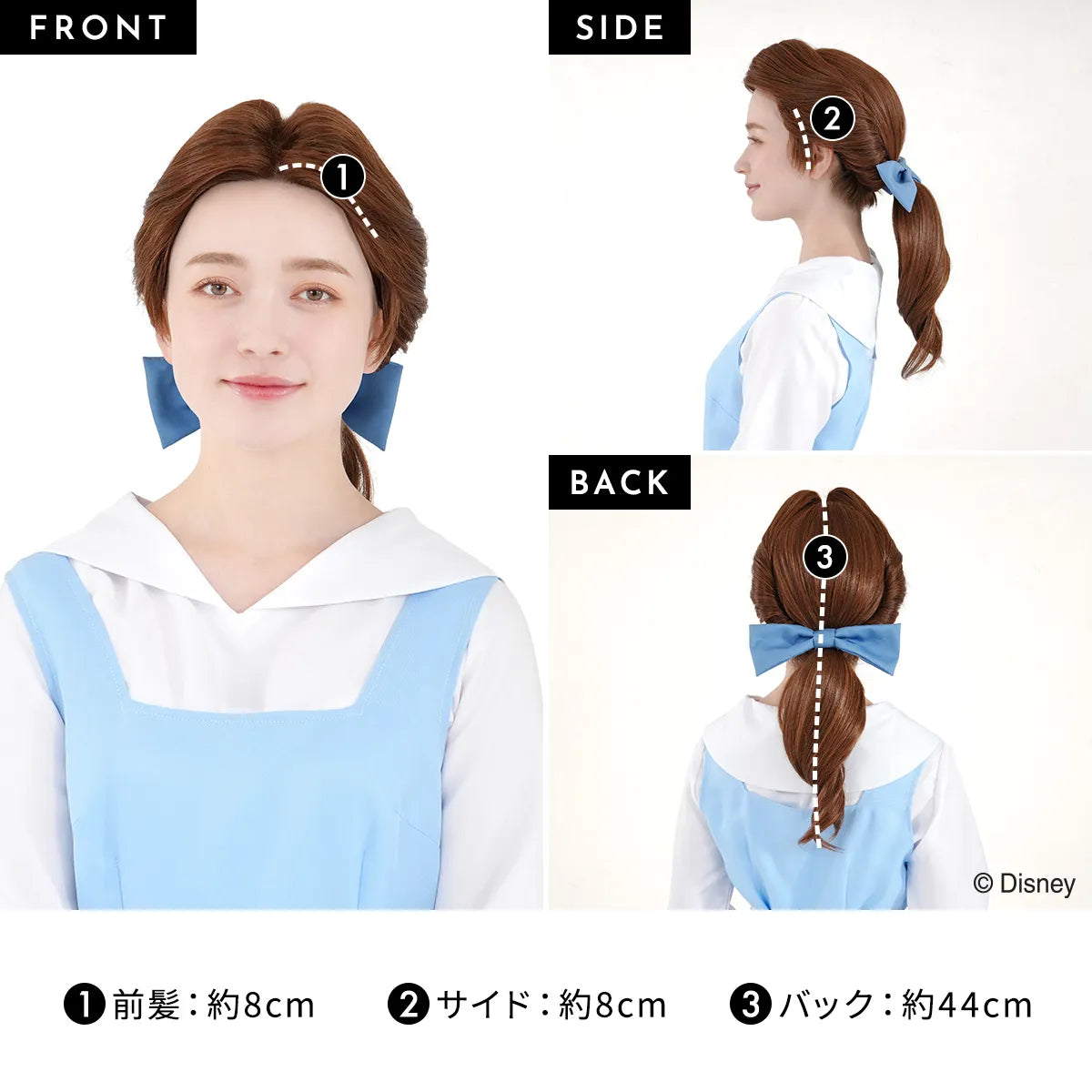 【Disney】美女と野獣（ベル/Belle）/ ウィッグ 町娘ver