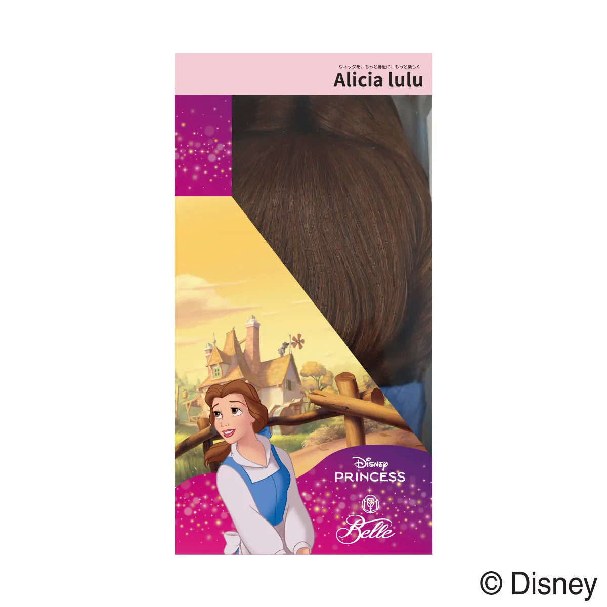 【Disney】美女と野獣（ベル/Belle）/ ウィッグ 町娘ver