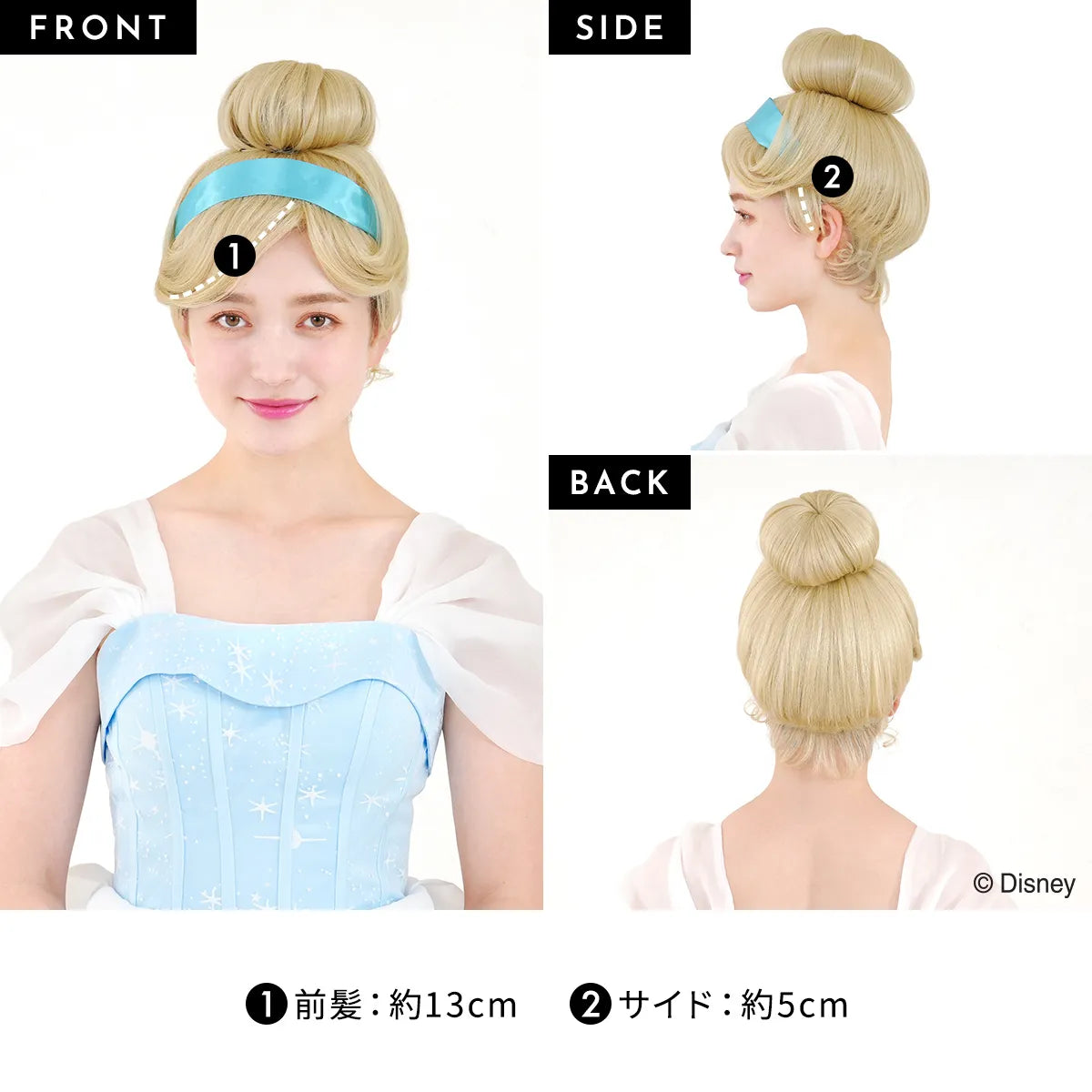 【Disney】シンデレラ（シンデレラ/Cinderella）/ ウィッグ