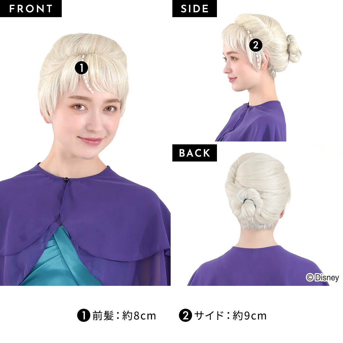 【Disney】アナと雪の女王（エルサ/Elsa）/ ウィッグ 戴冠式ver