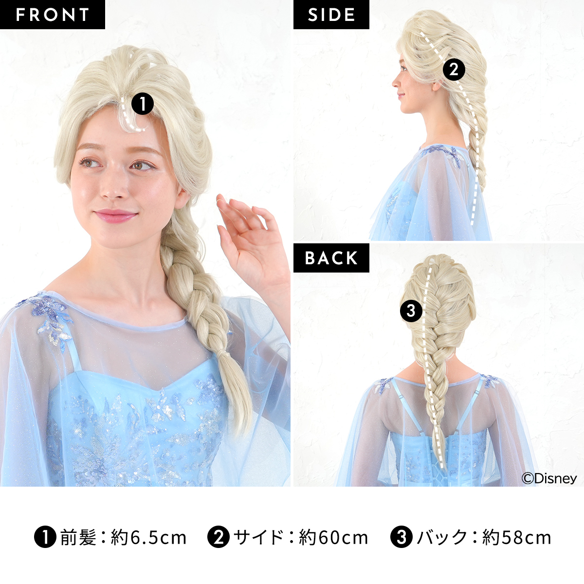 【Disney】アナと雪の女王（エルサ / Elsa）/ ウィッグ