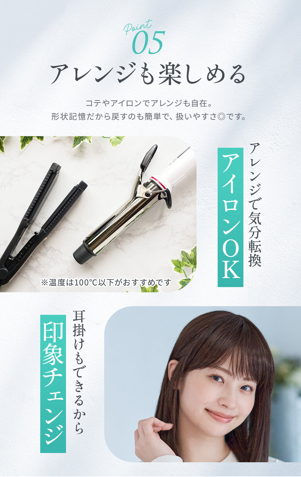 ナチュラルストレート