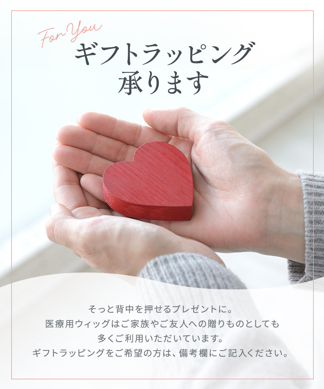 ナチュラルストレート