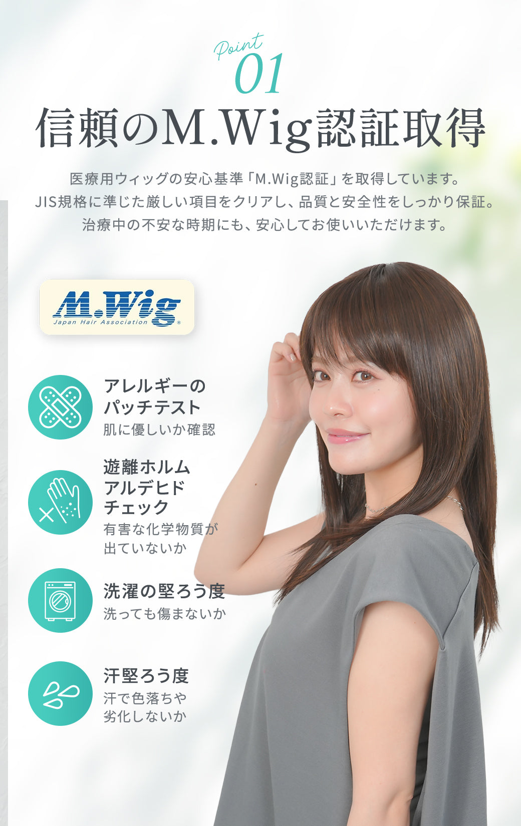 ナチュラルストレート