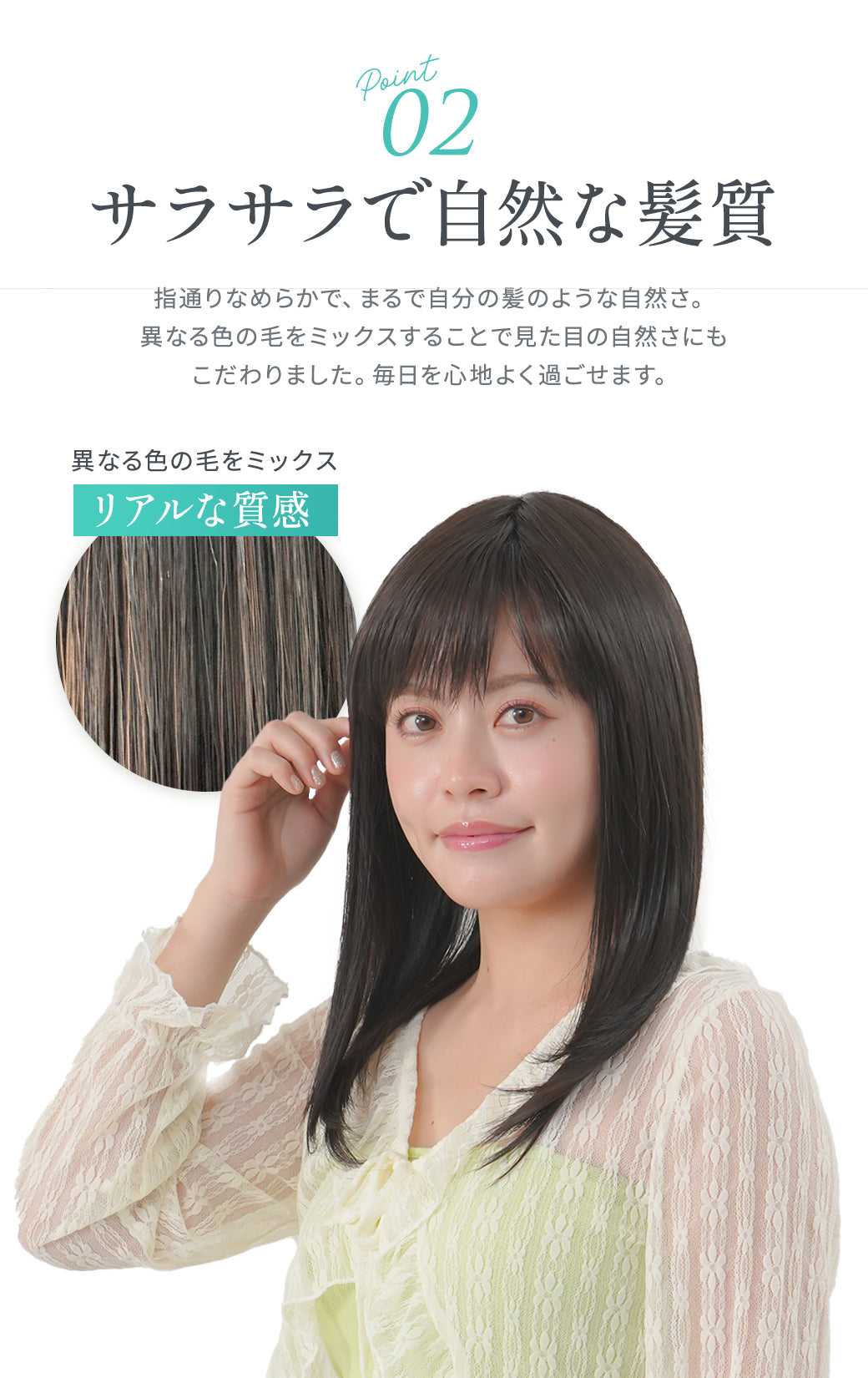 ナチュラルストレート