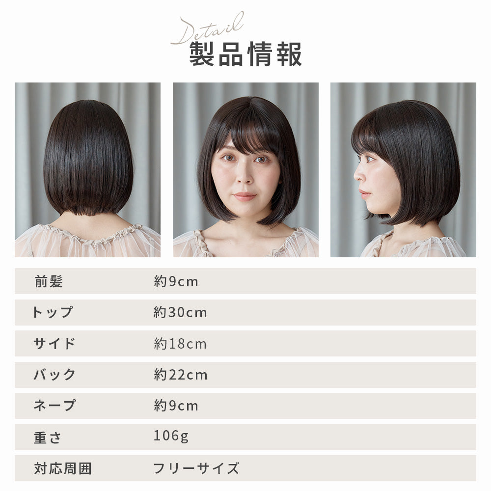 ルルナチュラルボブ フルウィッグ ショート – 自然で高品質な