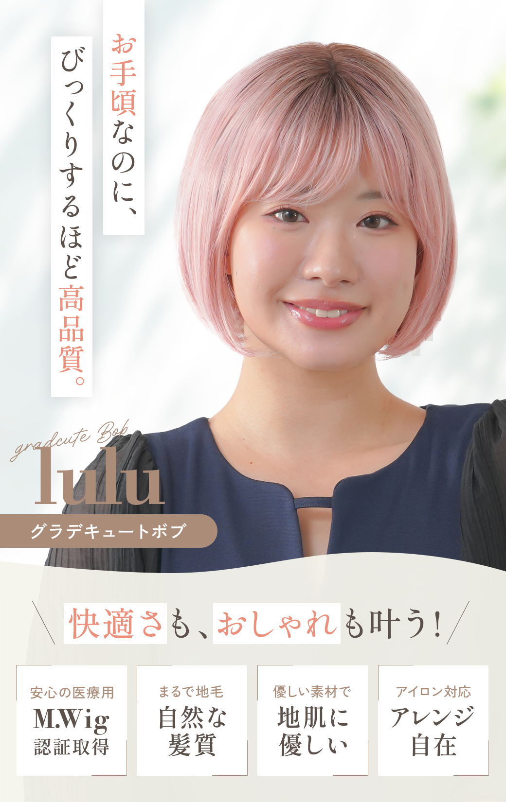 グラデキュートボブ フルウィッグ ショート – 自然で高品質な