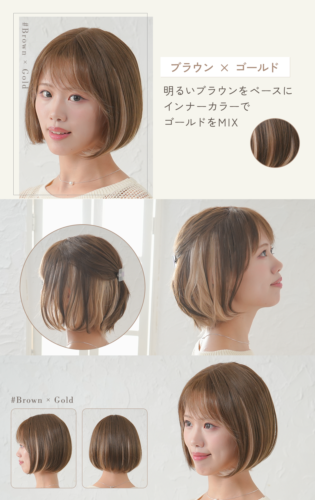 アリシアインナーボブ